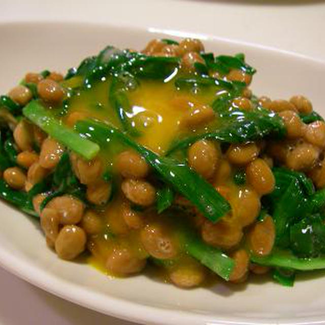納豆とにらの卵黄和え