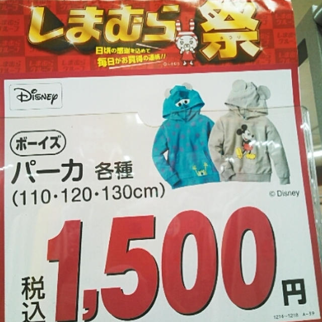 しまパト☆しまむらでお買い物