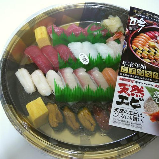 銀のさらde宅配寿司♪