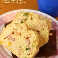 「おから入りケーク・サレ」