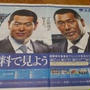 3/30　プロ野球、開幕！