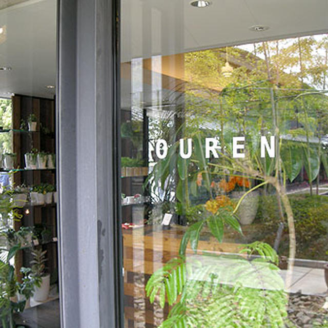 京都・三条「OUREN」