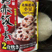 【ダイソーのお赤飯の素で手軽にお赤飯】