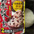 【ダイソーのお赤飯の素で手軽にお赤飯】