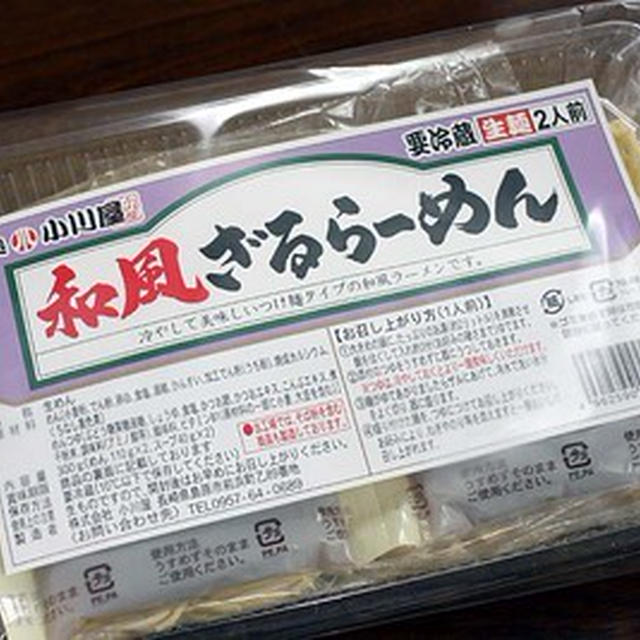 麺処　小川屋の「和風ざるらーめん」