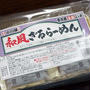 麺処　小川屋の「和風ざるらーめん」