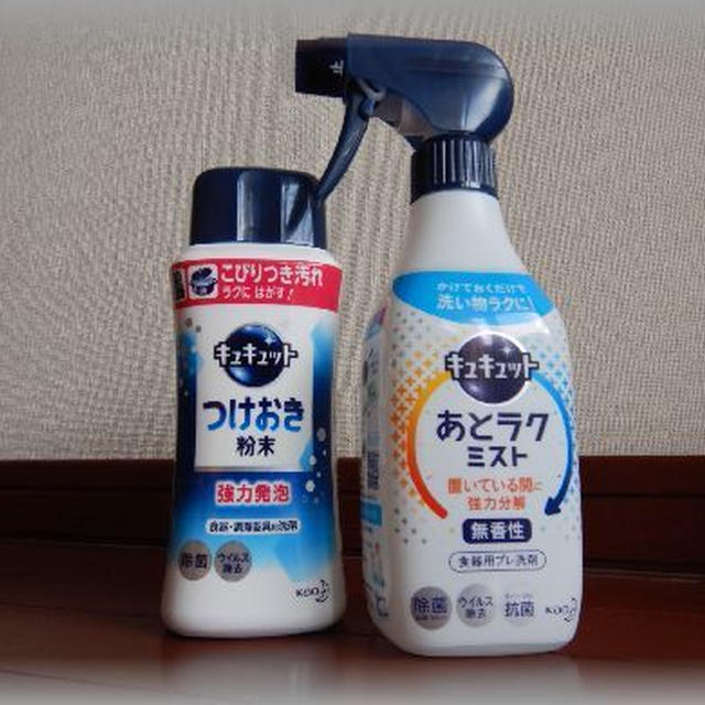 マイボトルのつけ置き洗い