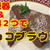 材料２つ！しかも炊飯器で簡単に作れちゃう【チョコブラウニー】作り方・レシピ！