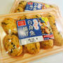 ＊ふんわり白身魚揚げ＊