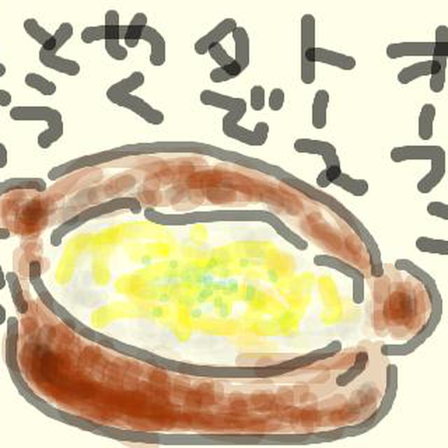マヨネーズライス（マヨネーズごはん応用編６）