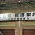 山形県新酒歓評会パーティ
