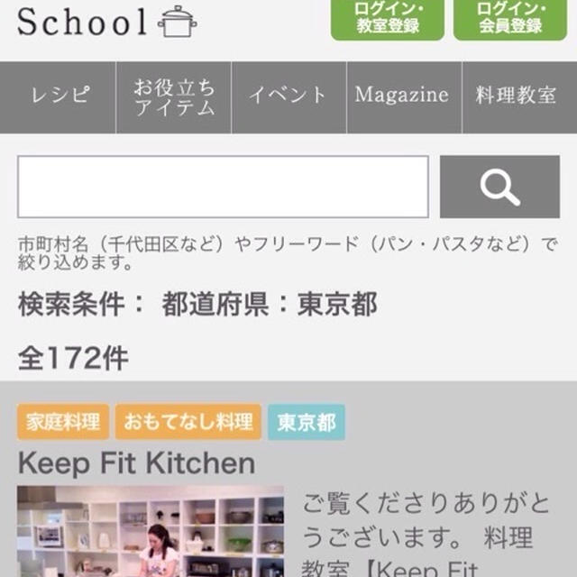 【お知らせ】Kai-House School登録