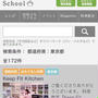 【お知らせ】Kai-House School登録