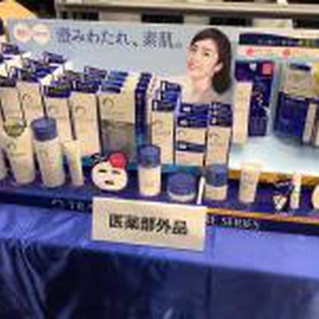 トランシーノ 薬用スキンケアシリーズ 第一三共ヘルスケア