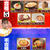 ジョブチューンのレシピは完食本に載っています！！