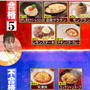 ジョブチューンのレシピは完食本に載っています！！