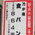 本日14日13時より乃が美食パン、玉川高島屋地下1階フーズギャラリーで販売