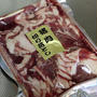 道の駅「瑞穂の里　さらびき」の「猪肉切り落とし」でぼたん鍋