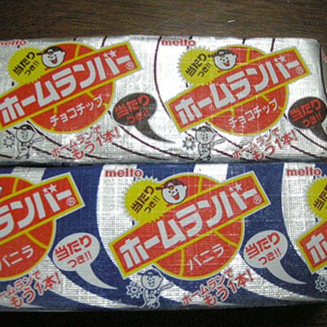 「ホームランバー」