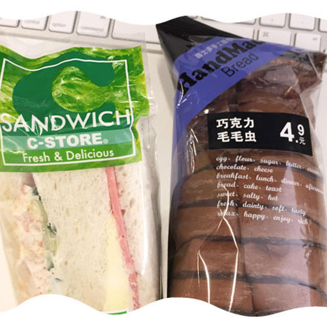 コンビニパン