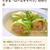 【ご報告】豆腐ロールキャベツがフーディストノート掲載❤︎感謝