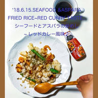 頂いたクッキングペーストで、レッドカレー風味の炒めし♪