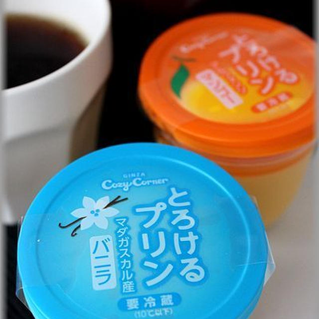 コージーコーナー　とろけるプリン❤