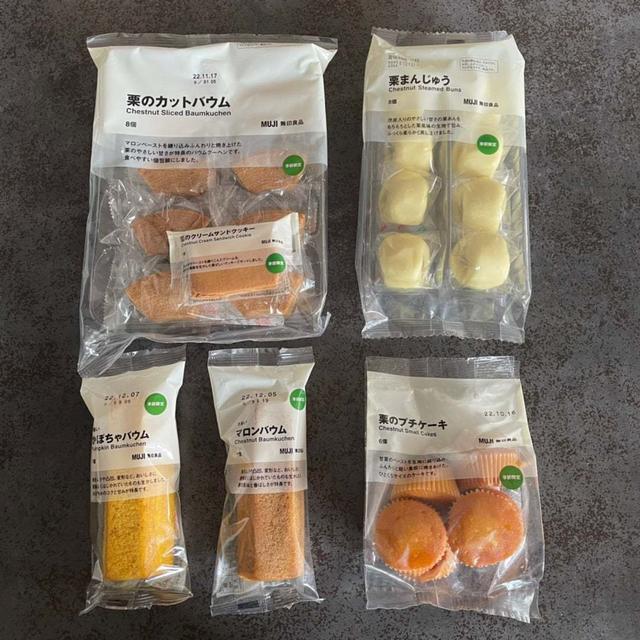 無印良品の栗・栗・栗ぃ〜。の、話。