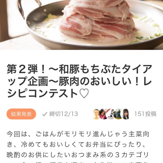 【ご報告】レタスと豚の炒めサラダが暮らしニスタのコンテストで銀賞受賞❤︎感謝