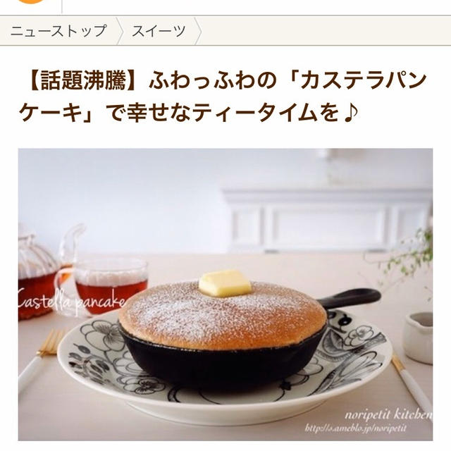 クックパッドニュースで<話題沸騰！>と ずっと憧れていた物を購入♡