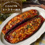 とろけてじゅわっ〜！簡単すぎる『ナスのオーブン焼き』コンロ不要のヘルシーレシピ