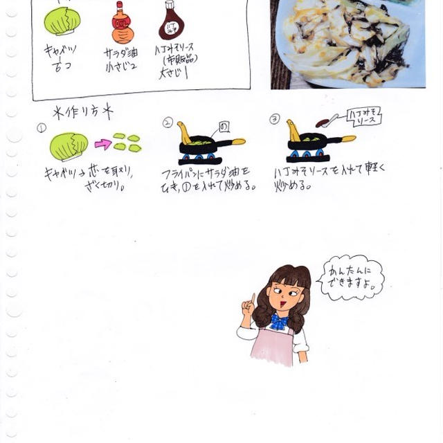 キャベツのみそ炒め
