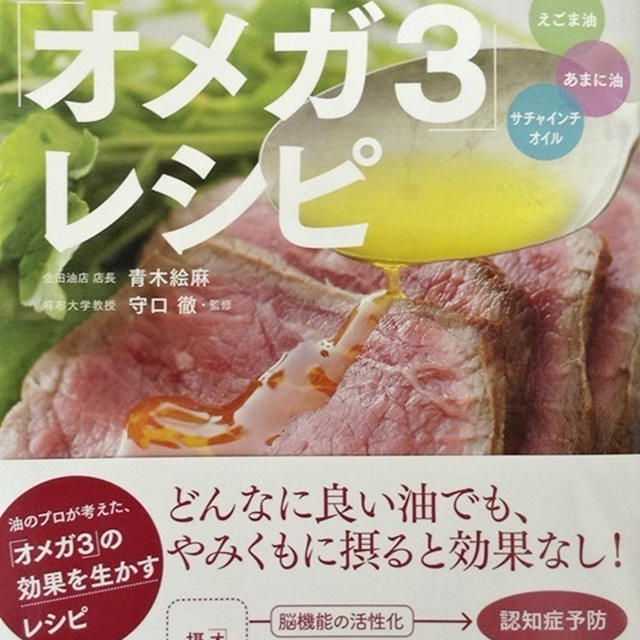 「オメガ３レシピ」撮影模様