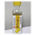 旨塩ポン酢