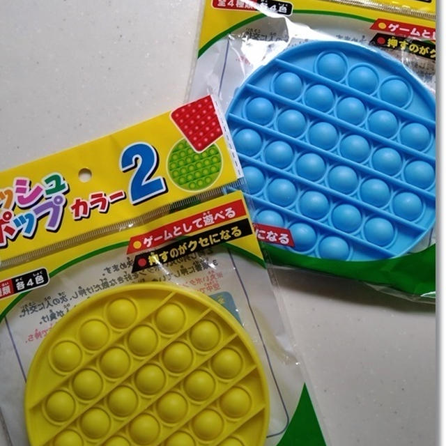 【プッシュポップ】SNSで話題だけど本当なの？100均で見つけたのでGETしてみた！