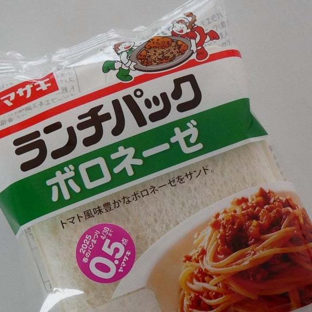 ランチパック、ボロネーゼ