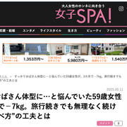 59歳でも59kgから48kg代へ。旅行続きでも無理なく続けられた“食べ方”の工夫とは