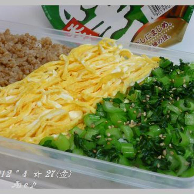 ３色ご飯☆お弁当♪