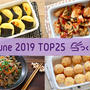 2019年6月の人気作り置きおかず・常備菜のレシピ - TOP25