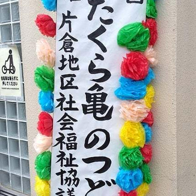日曜日もボランティアっ！！