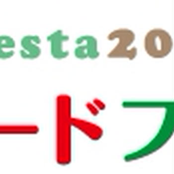 東京ベジフードフェス　今年も出店助っ人です