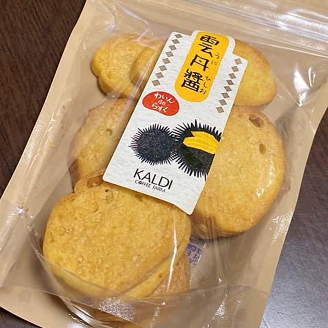 KALDIのワインに合うおつまみ「在庫限りです！」