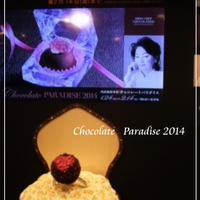 チョコレートパラダイス2014☆前夜祭