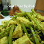 芦蒿（セイタカヨモギ）と豆腐のカレー炒め