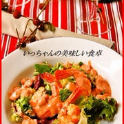 前菜に☆焼き海老のサラダ