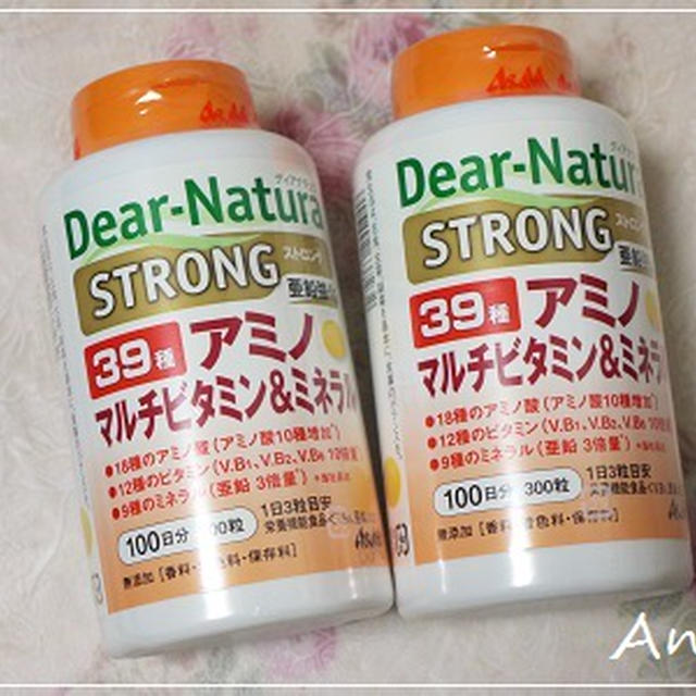 ☆ストロング39 アミノ マルチビタミン＆ミネラル☆