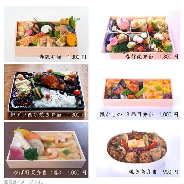 【デリバリーをご利用ください❗️】お弁当