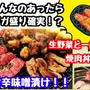 【レシピ】牛肉の味噌漬け焼き丼！　味噌のコクで旨味増量！