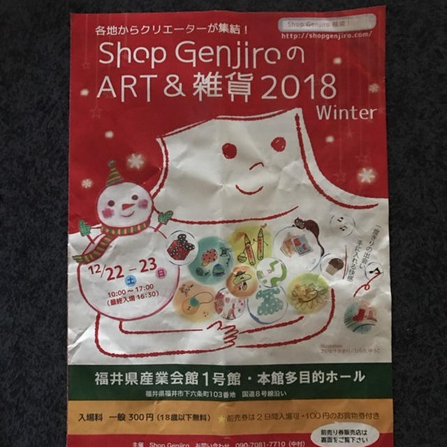 手作りのイベントに