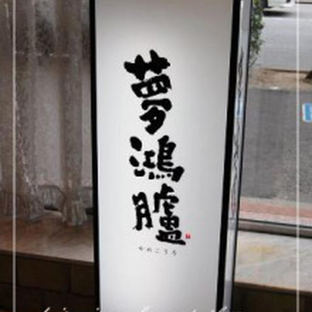 トイロ目線のオフ会レポ♪（トイロイロ　福岡オフ会vol.1）